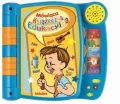 Mówiąca książeczka edukacyjna - tantis.pl