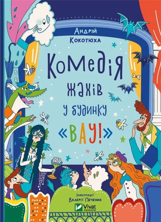 Horror comedy in the house "Wow". Wersja ukraińska - tantis.pl