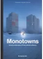 Monotowns. Soviet Landscapes of Post-Industrial Russia - tantis.pl
