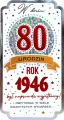 Karnet Urodziny 80 - tantis.pl