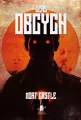 Czas Obcych - tantis.pl