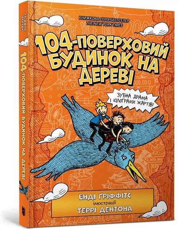 104poverkhovyi budynok na derevi UA - tantis.pl