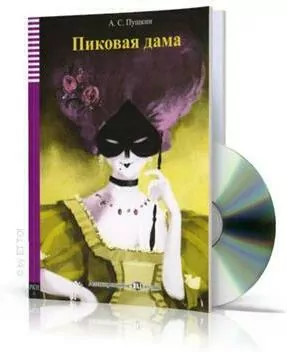 LR Pikovaja Dama Książka + Audio online A1 /Пиковая дама/ - tantis.pl
