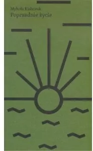 Poprzednie życie - tantis.pl