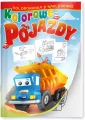 Kolorowe pojazdy. Kolorowanka z naklejkami - tantis.pl