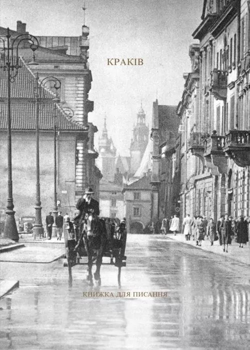 Kraków. Książka do pisania. Wer. ukraińska - tantis.pl