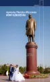 Nowy Uzbekistan - tantis.pl