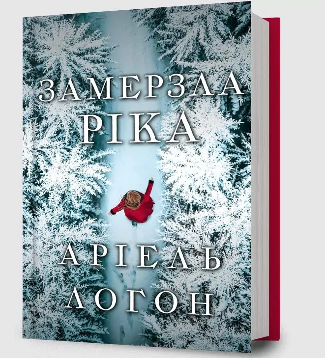 Zamarznięta rzeka - tantis.pl
