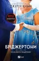 It's in His Kiss w.ukraińska - tantis.pl