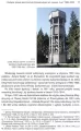 Studia z Architektury Nowoczesnej. Tom 12 - tantis.pl