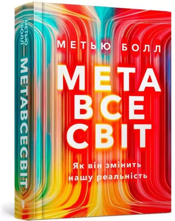 Metavsesvit UA - tantis.pl