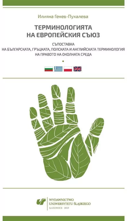 Terminologia Unii Europejskiej. Konfrontacja... - tantis.pl
