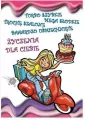 Karnet Young B6 + koperta nr 011 - tantis.pl