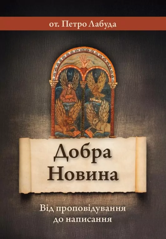 Dobra nowina UA - tantis.pl