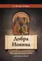 Dobra nowina UA - tantis.pl