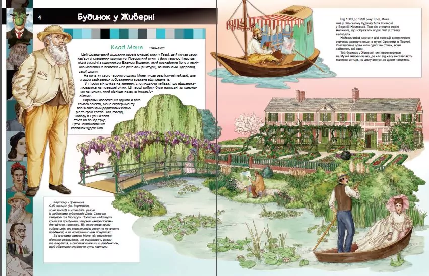 Видатні люди.Мистецтво та література - tantis.pl