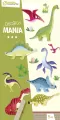 Decalco Mania. Dinozaury - tantis.pl