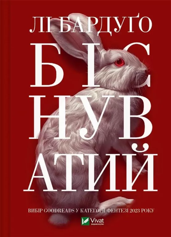 Demonic UA - tantis.pl