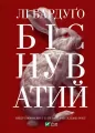 Demonic UA - tantis.pl