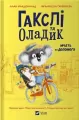 Huxley and Oladik rush to the rescue w.ukraińska - tantis.pl