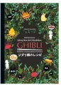 Ghibli. Nieoficjalna książka kucharska - tantis.pl