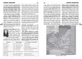 Encyklopedia Historia. Wydanie II poprawione - tantis.pl