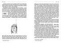 Sachem. Z opracowaniem - tantis.pl