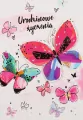 Karnet okolicznościowy B6. Urodziny. Pan Dragon - tantis.pl