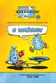 Miniatury matematyczne 93 - tantis.pl
