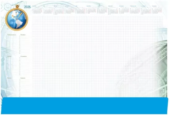 Planer 2022 B3 z listwą Globus