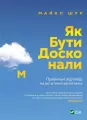 How to be perfect. Correct answers to all... UA - tantis.pl