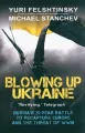 Blowing up Ukraine - tantis.pl
