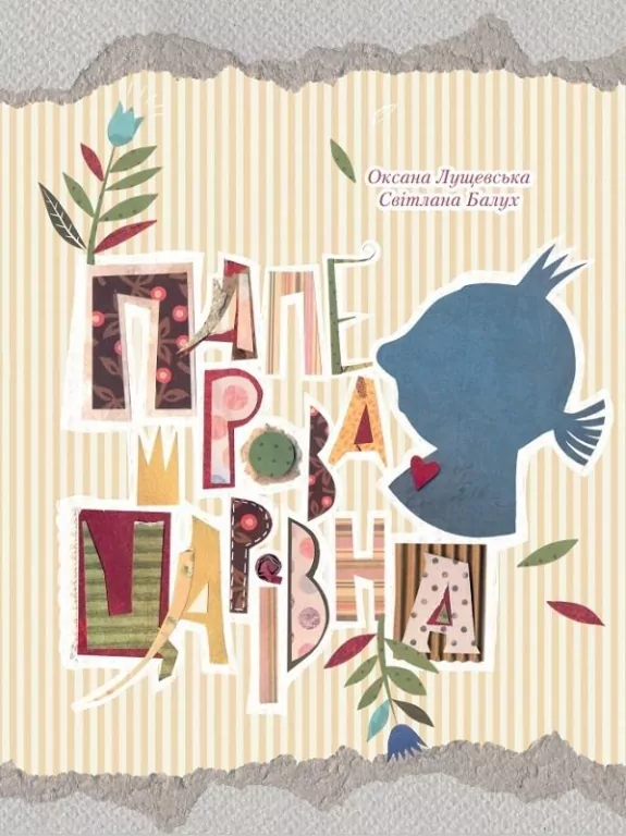 Paper Princess w. ukraińska - tantis.pl