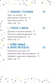 Ja i moi przyjaciele - tantis.pl