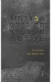 Bejt znaczy dom - tantis.pl