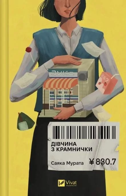 The girl from the shop w.ukraińska - tantis.pl