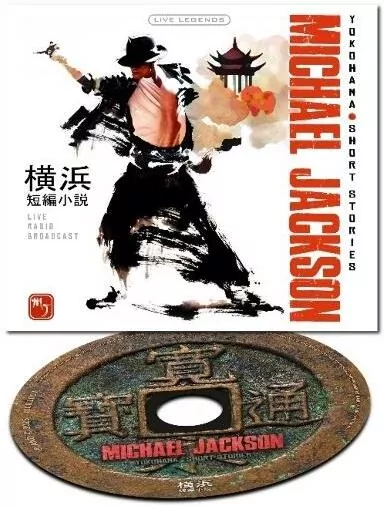 Yokohama Short Stories CD - tantis.pl