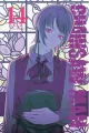 Chainsaw man. Tom 14 - tantis.pl