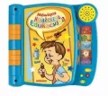 Mówiąca książeczka edukacyjna - tantis.pl