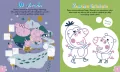 Peppa Pig. Chrum Chrum... 91. Dzika natura - tantis.pl