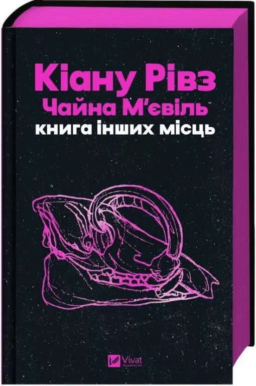 Book of Other Places w.ukraińska (barwione brzegi) - tantis.pl