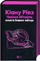 Book of Other Places w.ukraińska (barwione brzegi) - tantis.pl