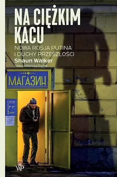 Na ciężkim kacu. Nowa Rosja Putina i duchy przeszłości - tantis.pl