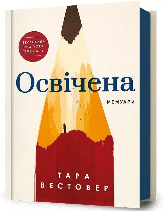 Uwolniona. Wersja ukraińska - tantis.pl