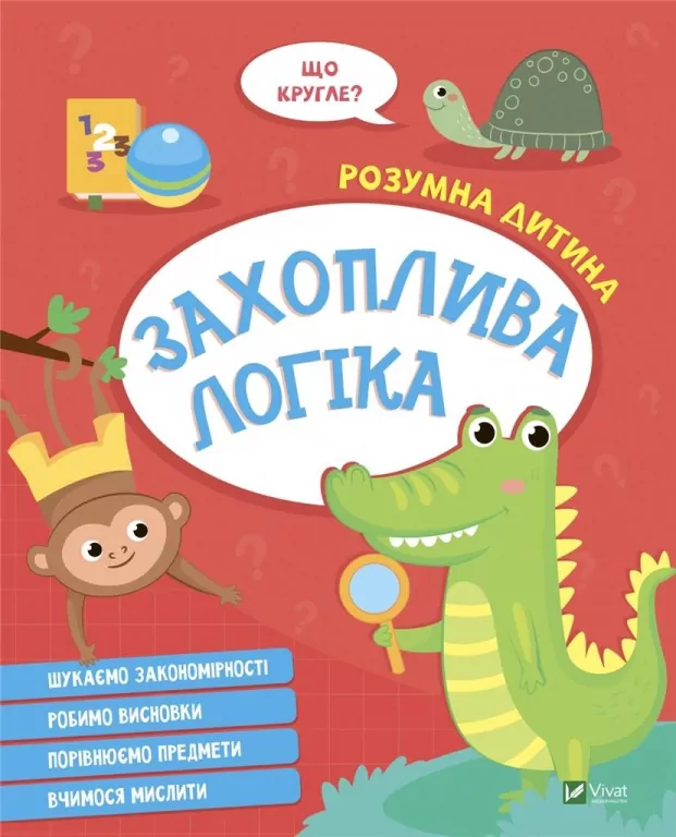 Fascinating logic. Wer.ukraińska - tantis.pl