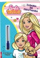 Barbie dreamhouse... Zadania do zmazywania - tantis.pl