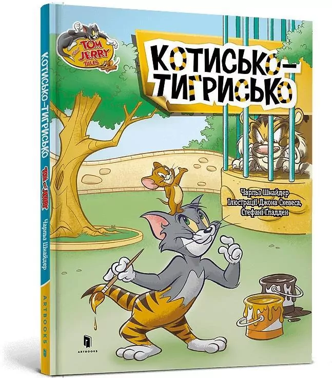 Tom i Jerry. Kot tygrysi w.ukraińska - tantis.pl