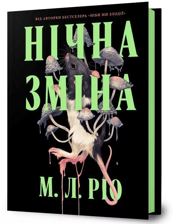 Nichna zmina - tantis.pl