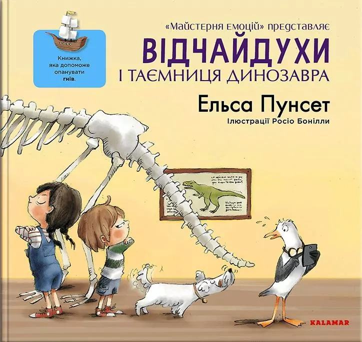 Daredevils i tajemnica jutra dinozaurów. Wersja ukraińska - tantis.pl