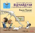 Daredevils i tajemnica jutra dinozaurów. Wersja ukraińska - tantis.pl